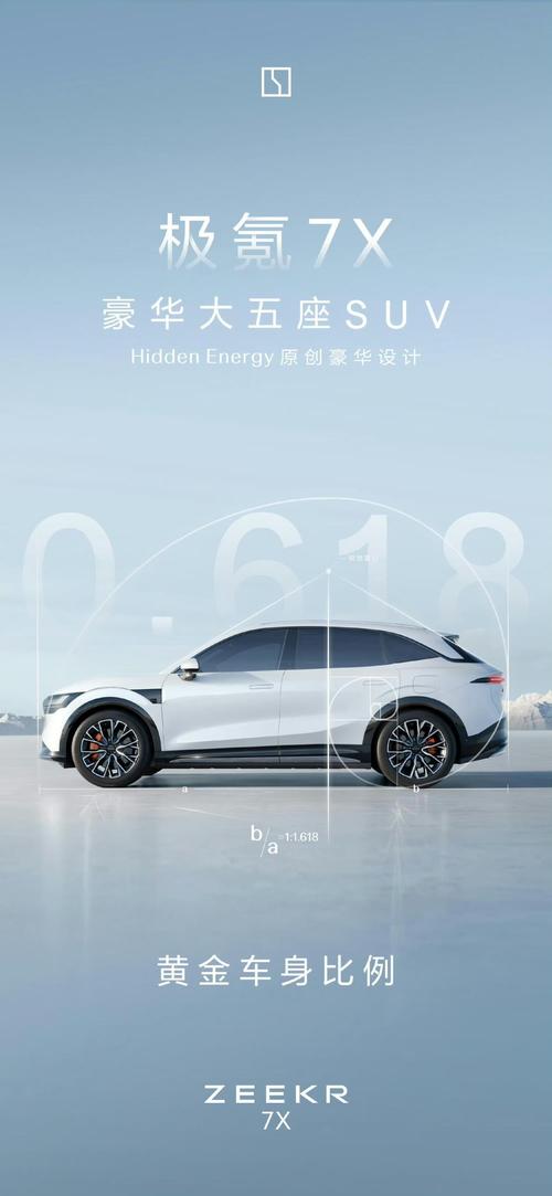 惠州295雪佛兰的品牌故事与传播，极氪X紧凑型SUV的时尚与科技